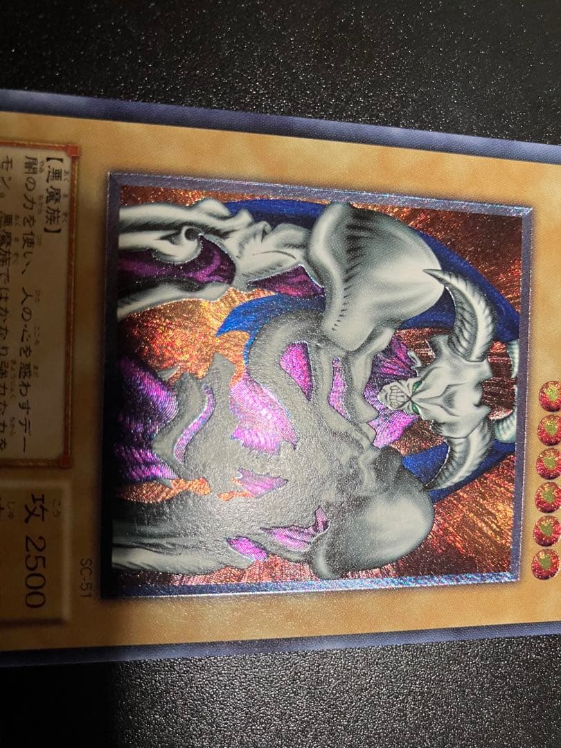 デーモンの召喚 レリーフ