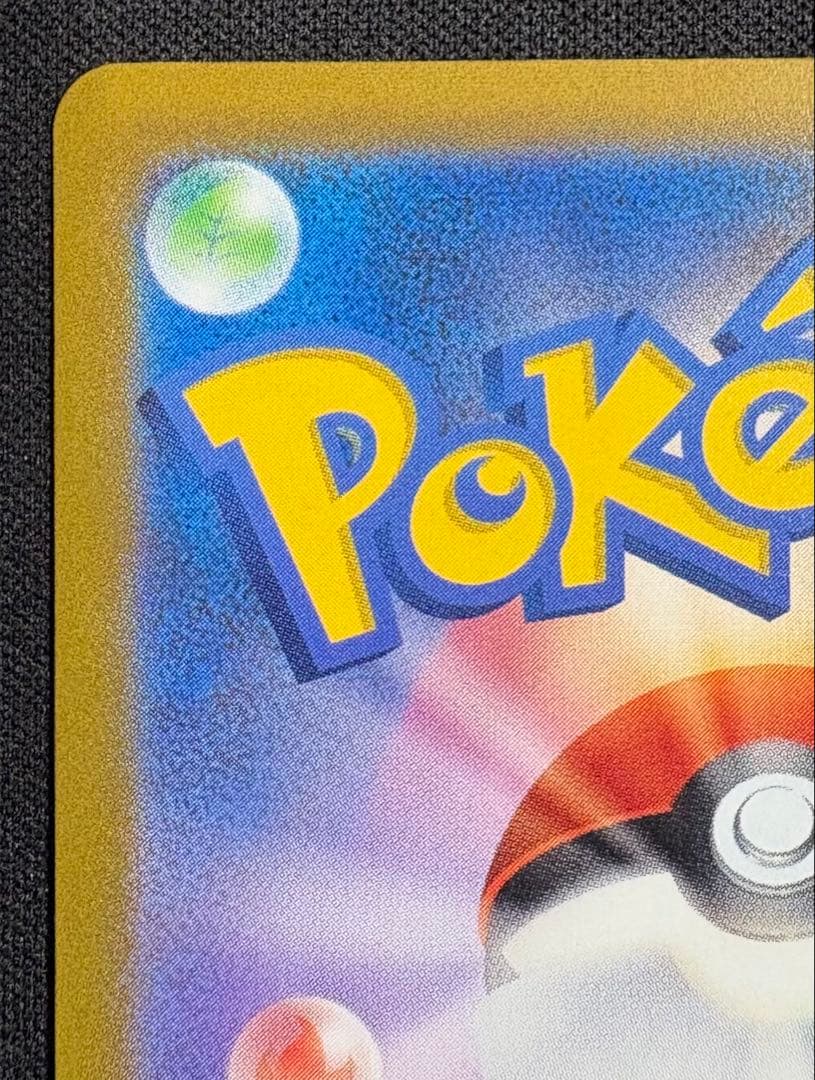 コイキング AR SV1a 080/073 トリプレットビート