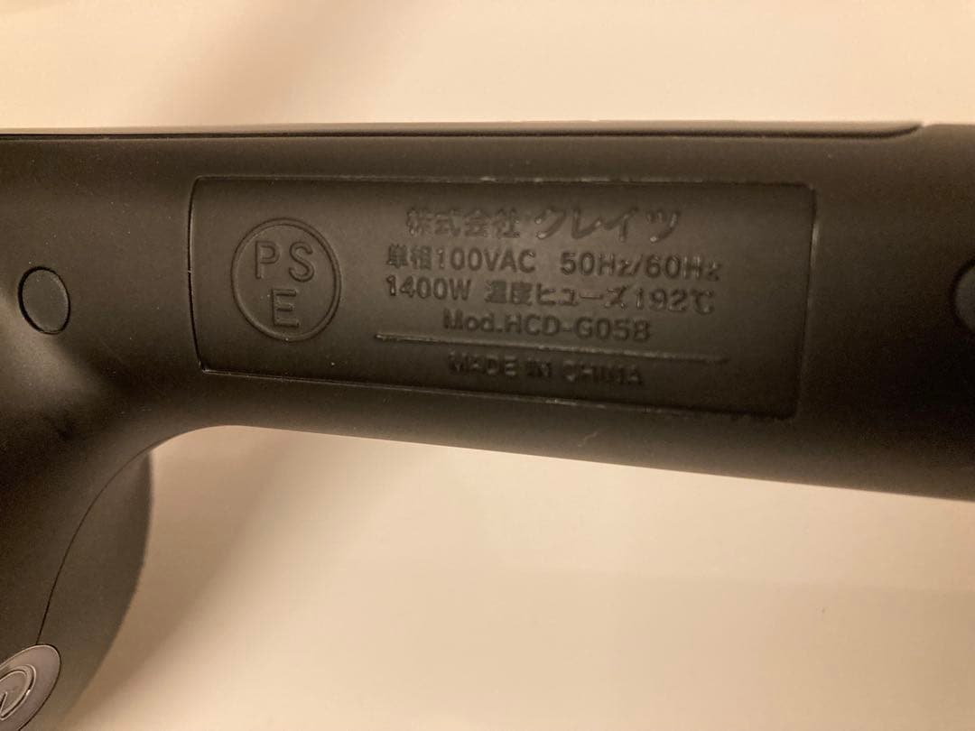 ドライヤーゼロ HCD-G058 ホリスティックキュア マグネットヘアプロ