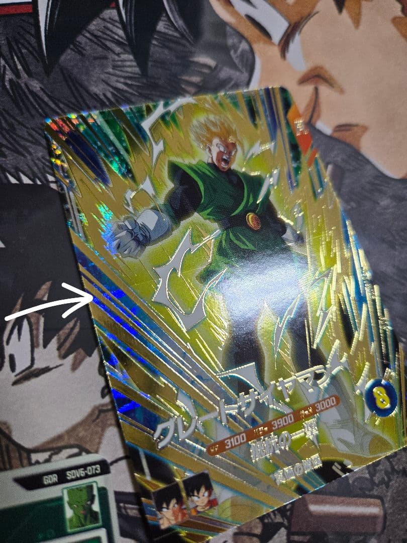 DBSDV 6弾まとめ売り