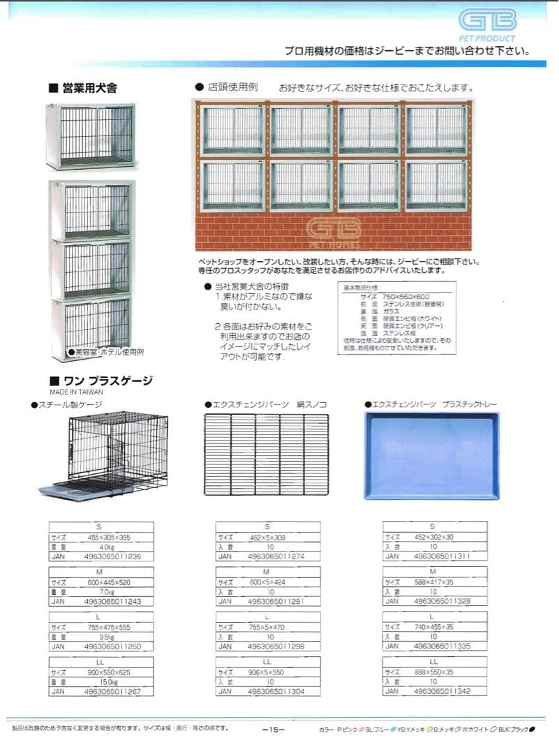 新年❗️特別値引中‼️GB PRO ペットマンション 3面クリアフィックス窓3段