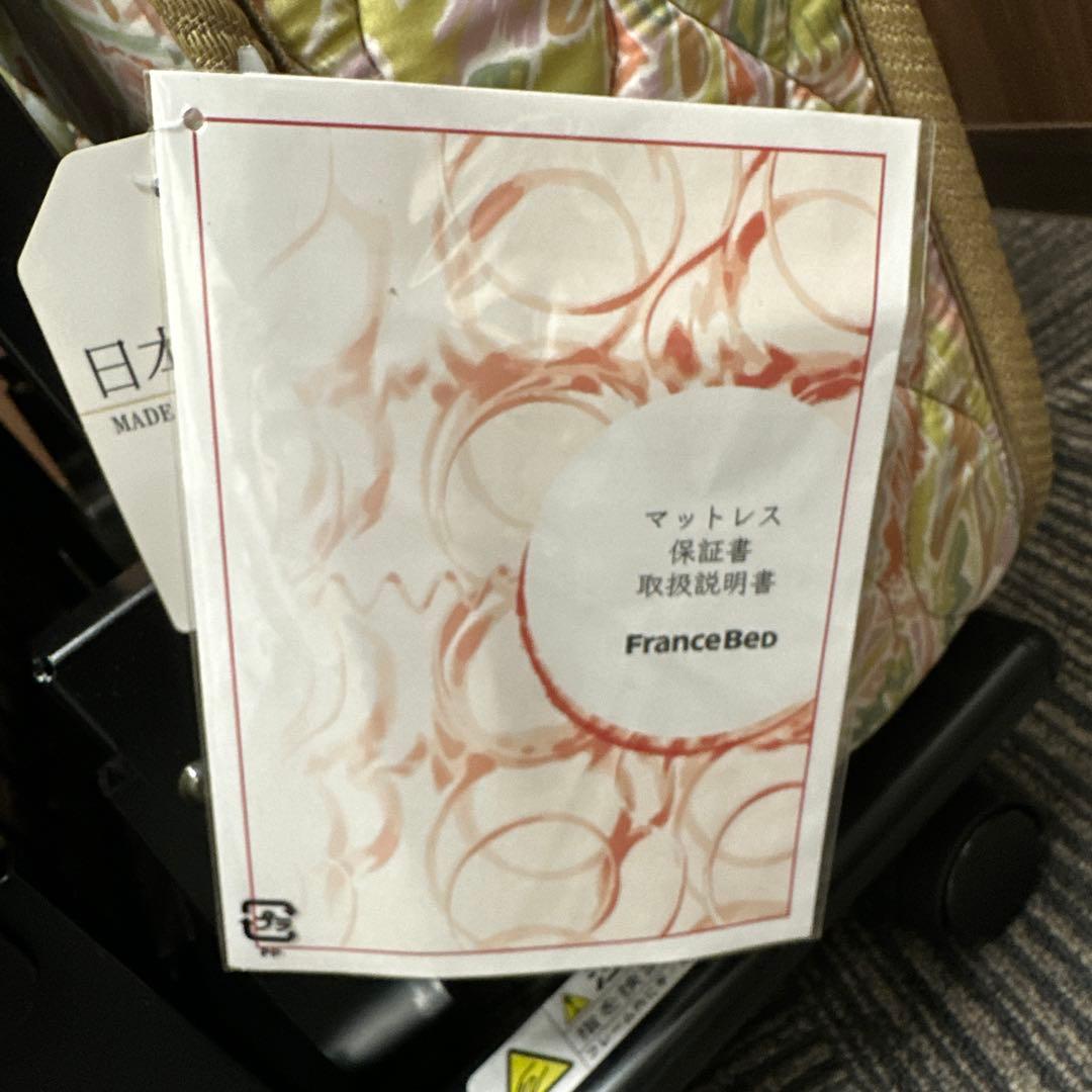 フランスベッド　折りたたみベッド　山折り　S-パンテオンN-71B