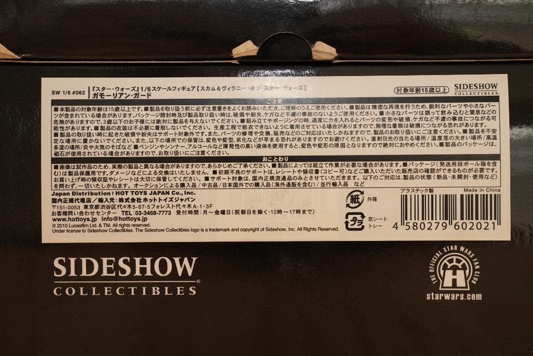 【JUNK】サイドショウ　 1/6 スケール　スターウォーズ ガモーリアンガード