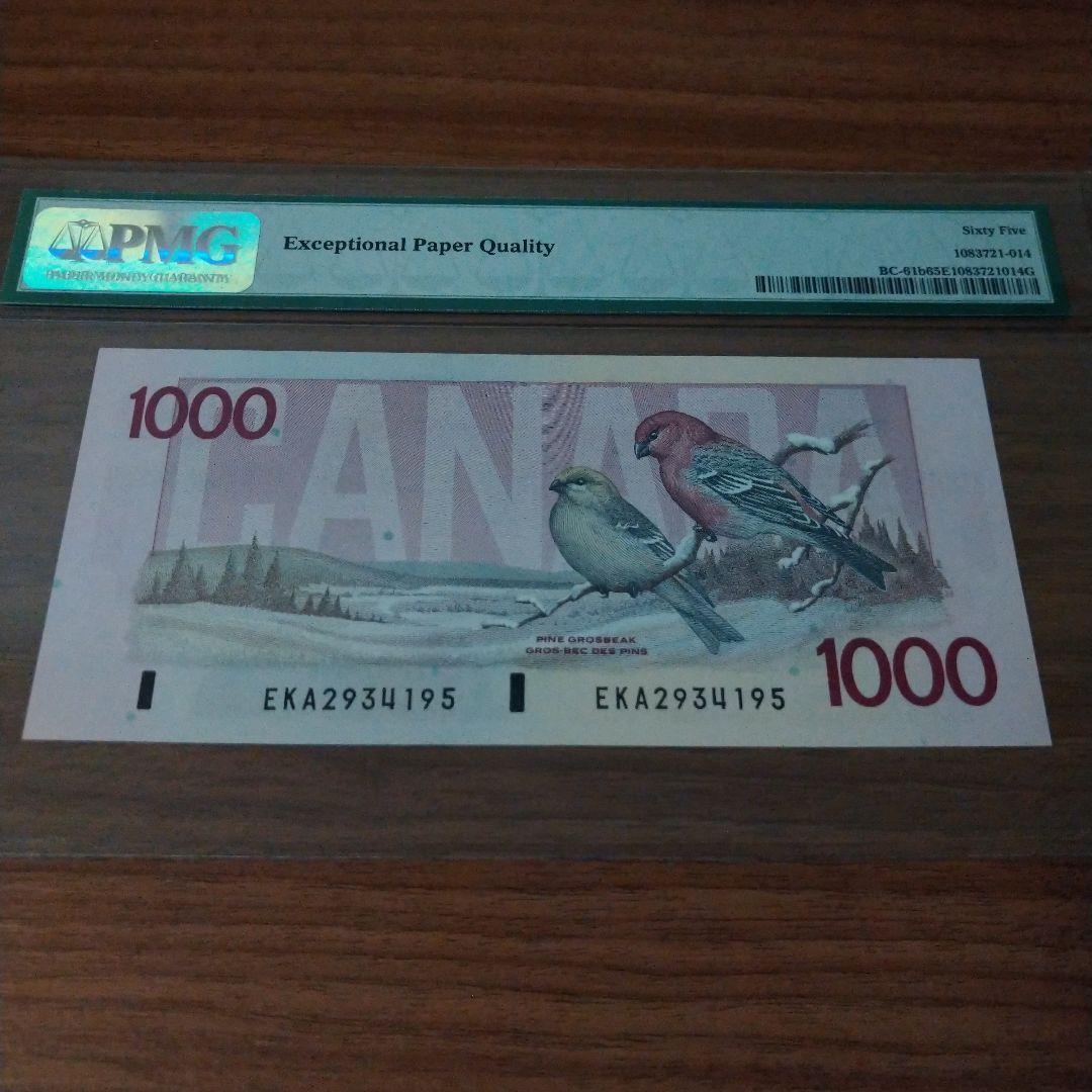 カナダ旧紙幣1000ドル、エリザベス女王。PMG鑑定評価済。