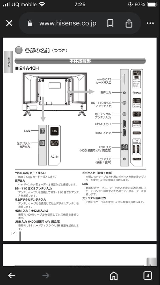 ハイセンス　スマートテレビ40型　40A40H 新品未開封　保証書付✴︎