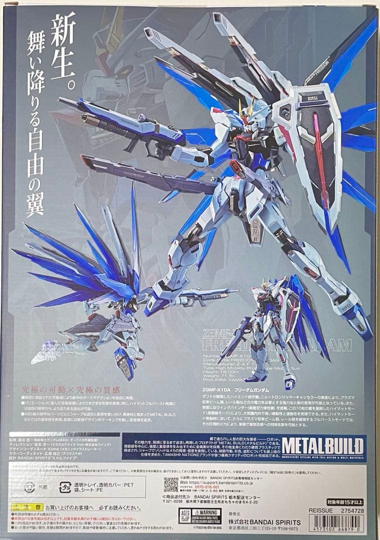 新品 L BUILD フリーダムガンダム CONCEPT2 コンセプト2