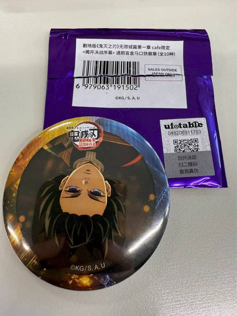 鬼滅の刃 無限城編 コラボカフェ + 眼差し 缶バッジ 冨岡義勇セット