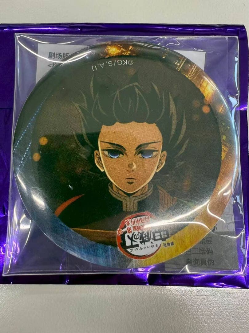 鬼滅の刃 無限城編 コラボカフェ + 眼差し 缶バッジ 冨岡義勇セット