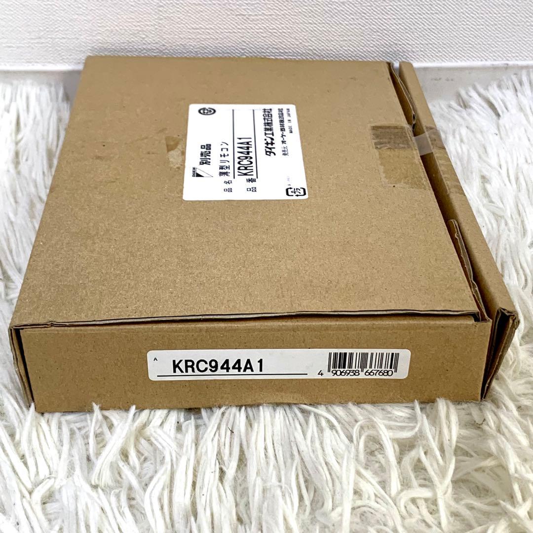未使用品　ダイキン　薄型リモコン KRC944A1