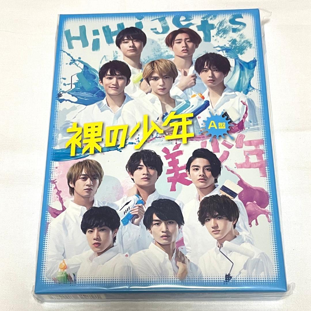 HiHi Jets DVD BluRay 等 まとめ売り