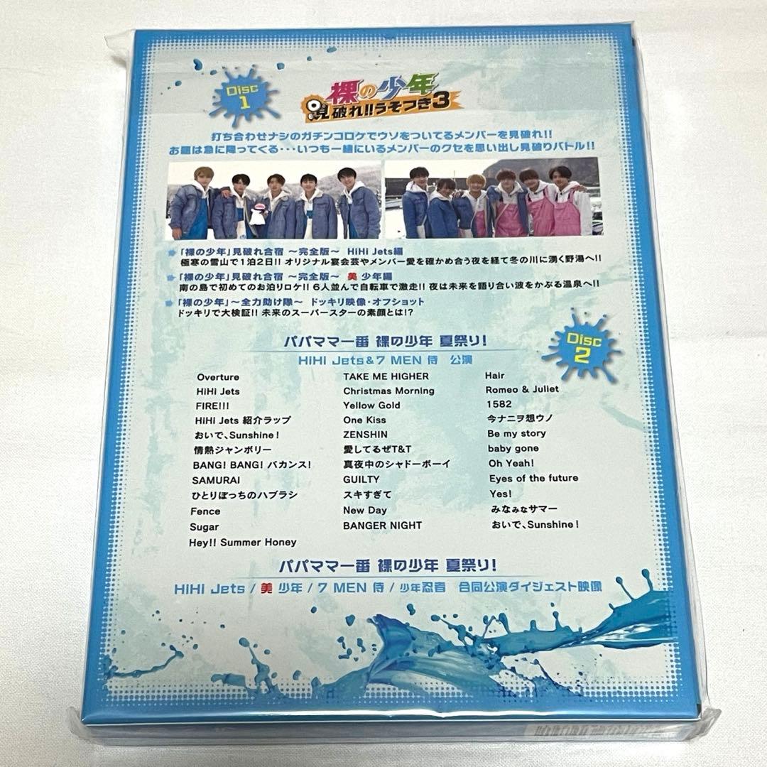 HiHi Jets DVD BluRay 等 まとめ売り