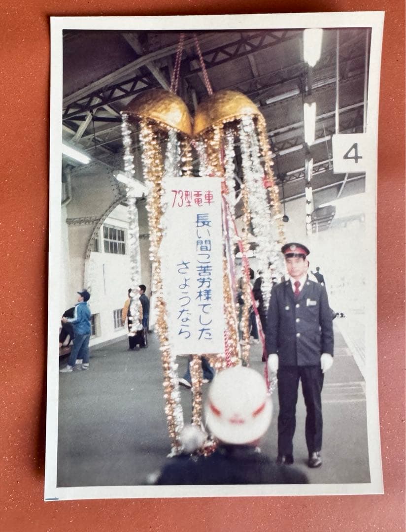 73型電車 引退式 当日写真 カラー写真