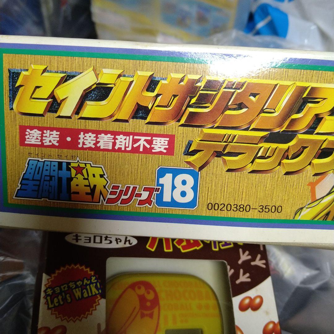 聖闘士星矢 セイントサジタリアス デラックス プラモデル（未開封）