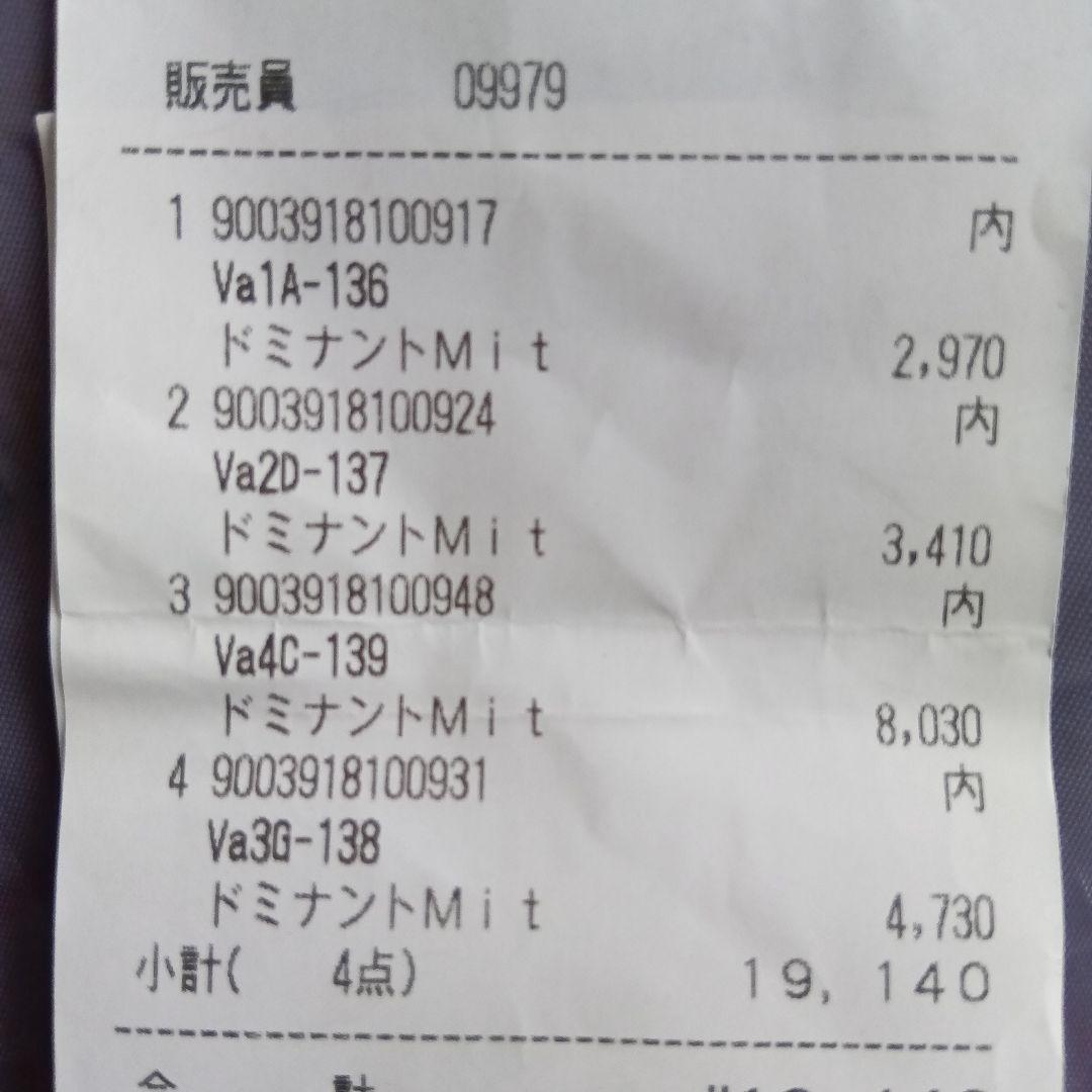 Dominant ビオラ弦 セット 136 137 138 139