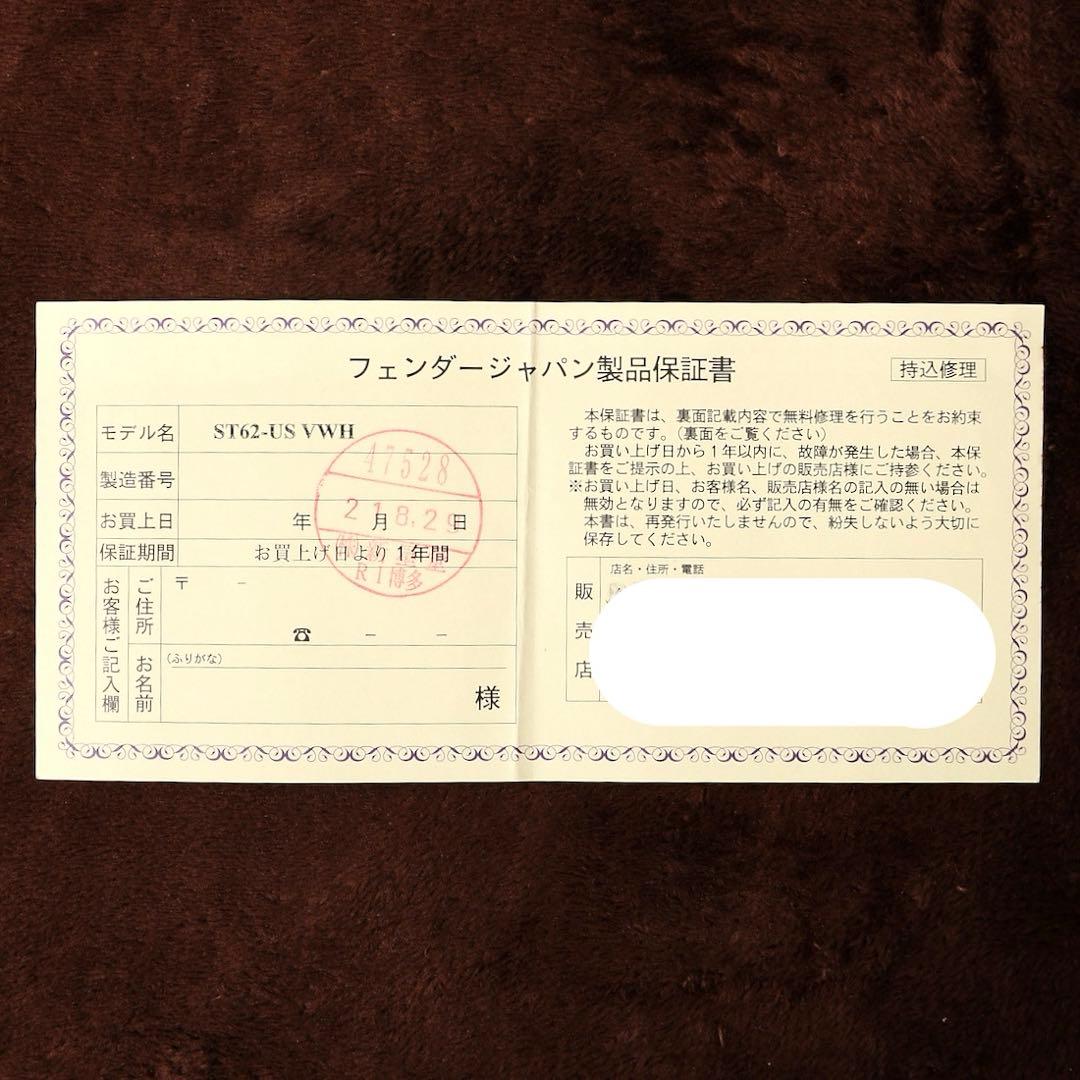 ギター Fender Japan ST62 US