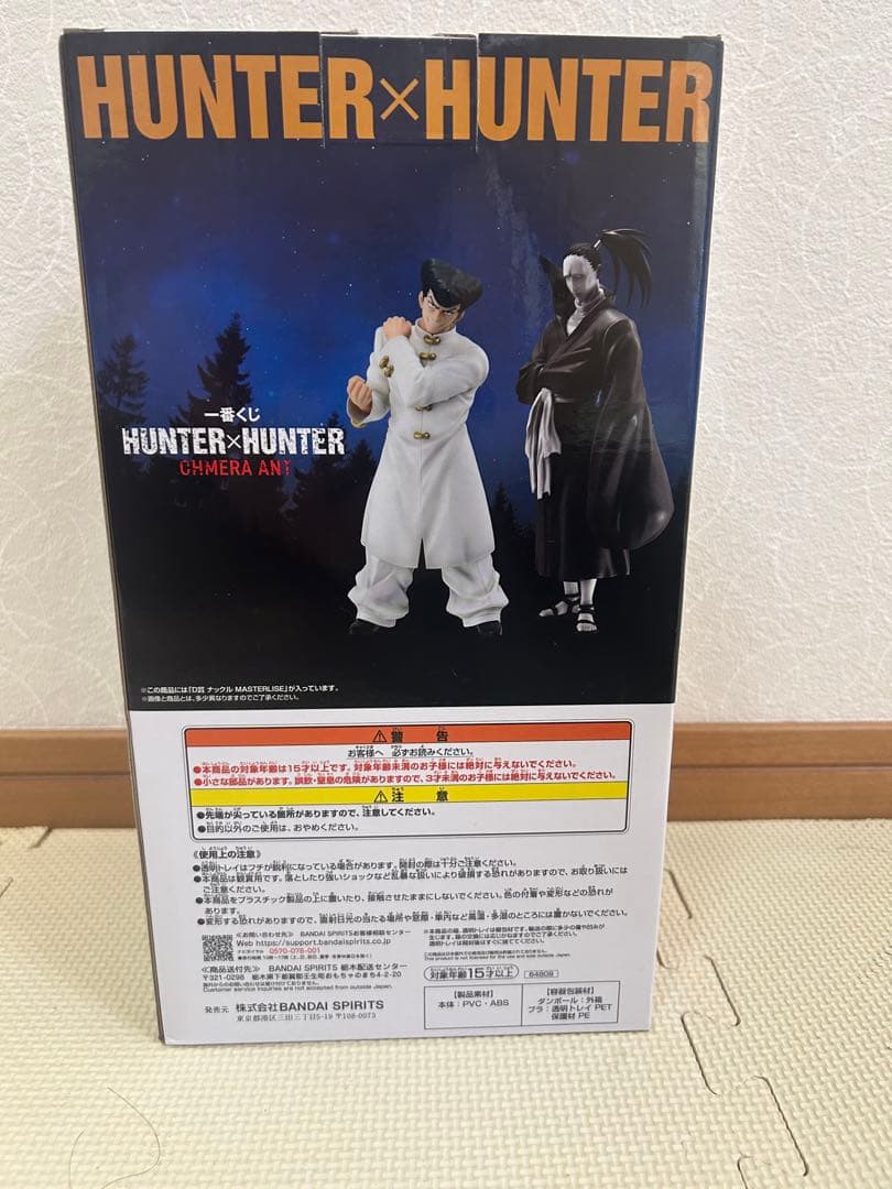 HUNTER×HUNTER ナックル フィギュア 一番くじ