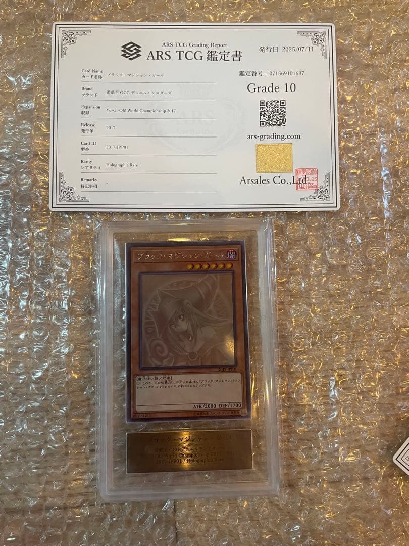 遊戯王 WCS2017 カードセット ARS10