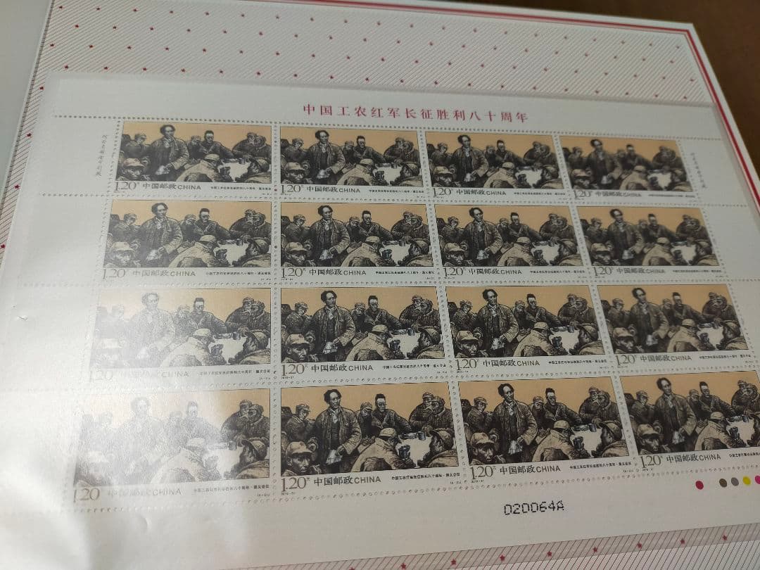 中国切手　長征賛歌　毛沢東　記念切手アルバム６シート　未使用