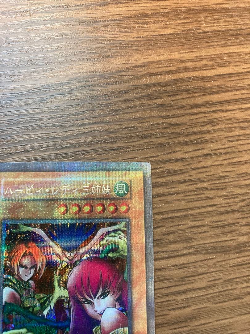 遊戯王カード　ハーピィ・レディ 三姉妹　ホロ仕様　エラーカード