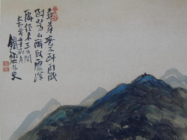 富岡鉄斎、【華之世界図】、希少画集画より、状態良好、新品高級額装付