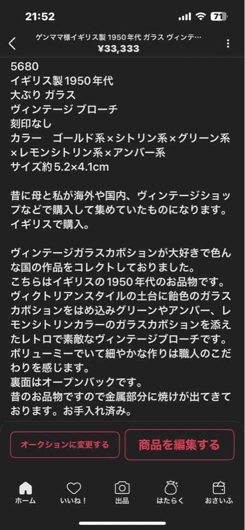 ゲンママ様 Czechoslovakiaヴィンテージ ブローチ9995