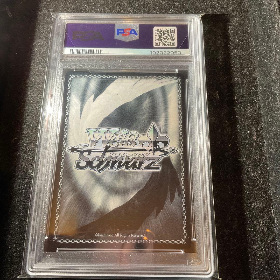 ヴァイスシュヴァルツ　 SP トラブルシューター　シュガー　 PSA10