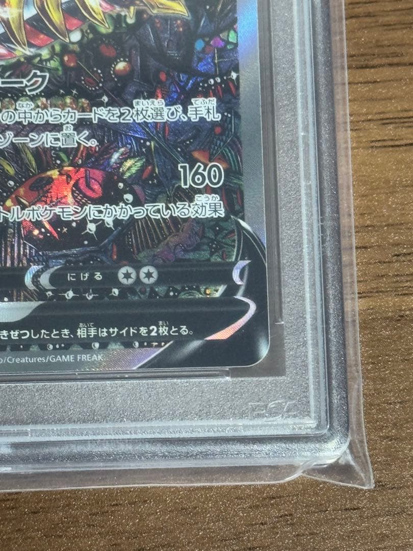 ギラティナv sa PSA10 ポケモンカード ロストアビス