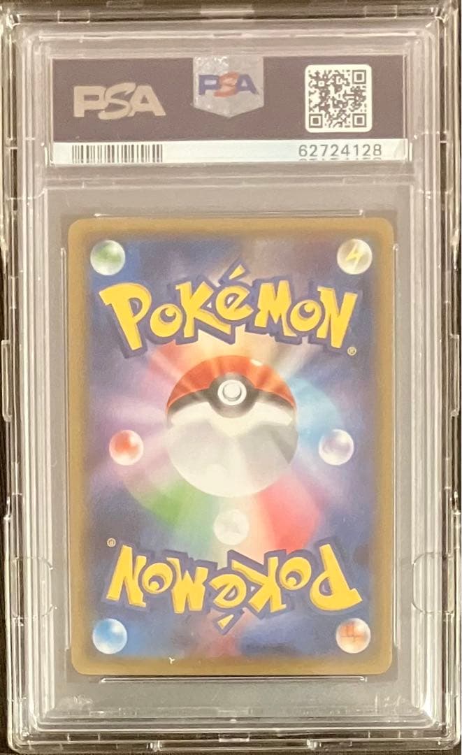 PSA10 ブースターEX 1st ED ポケキュンコレクション