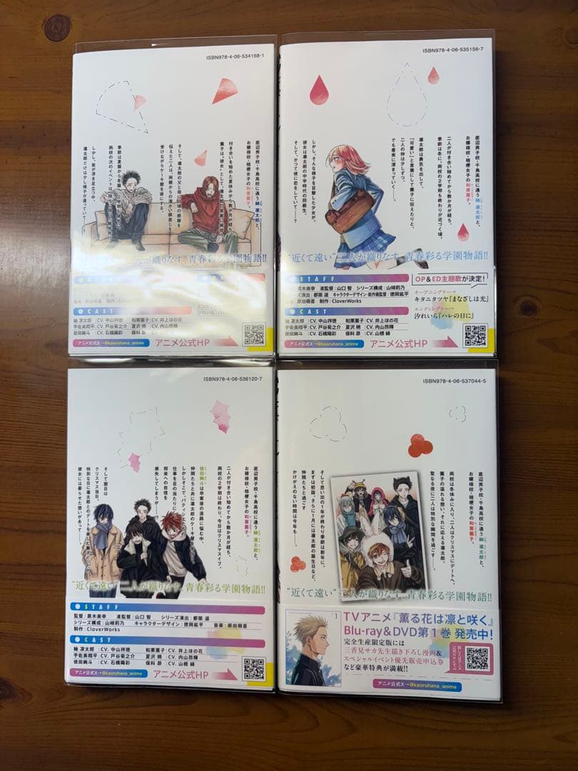 【一読のみ】薫る花は凛と咲く 1巻～21巻 / 全巻 / イラストカード付き！