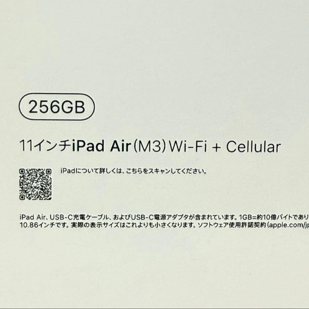 ★*)様 iPad Air (M3) 11インチ Wi-Fi + Cellula