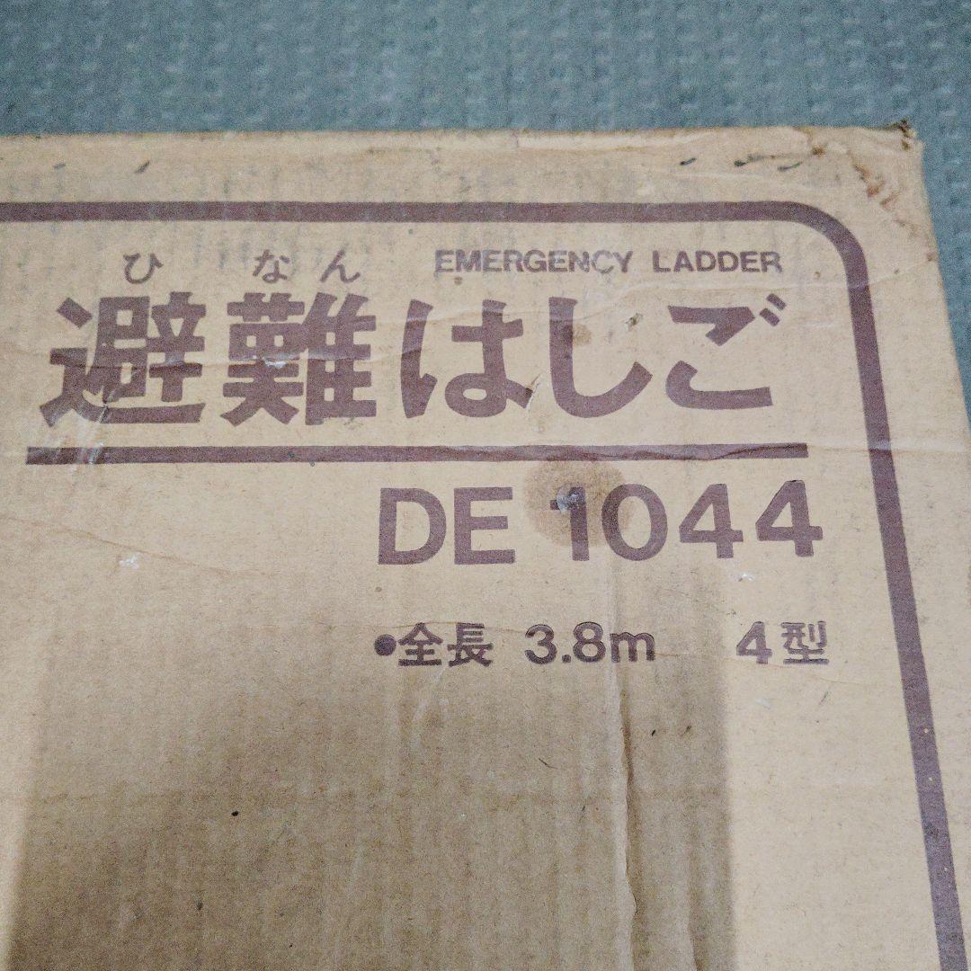 ナショナル 避難はしご (自在フック 4型)