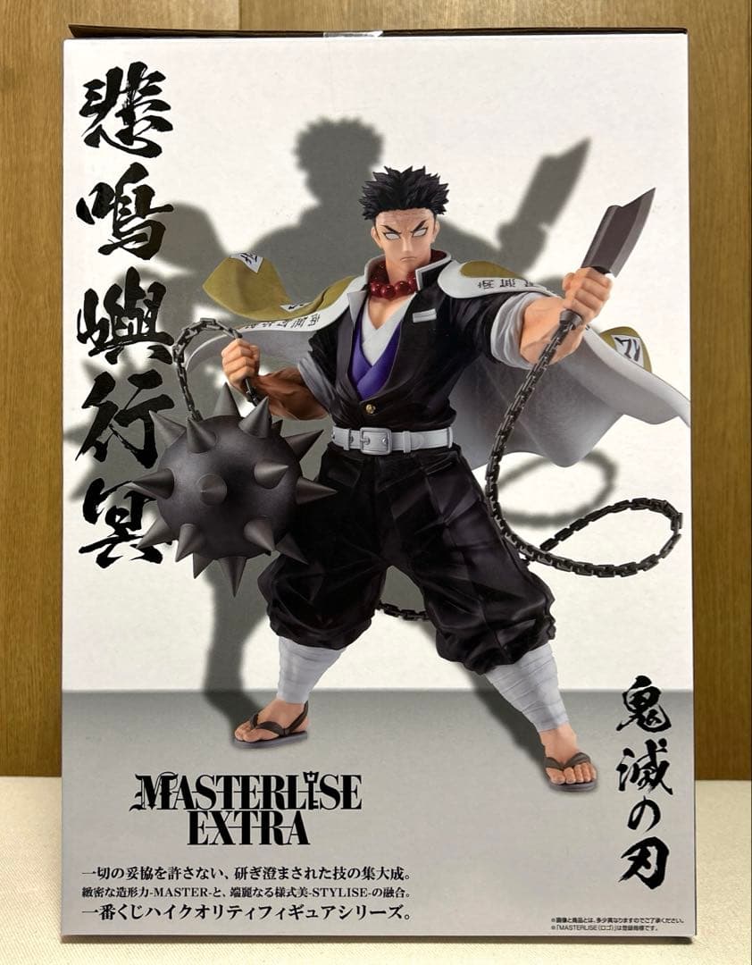 一番くじ 鬼滅の刃 フィギュア 悲鳴嶼行冥 不死川実弥 伊黒小芭内 3点