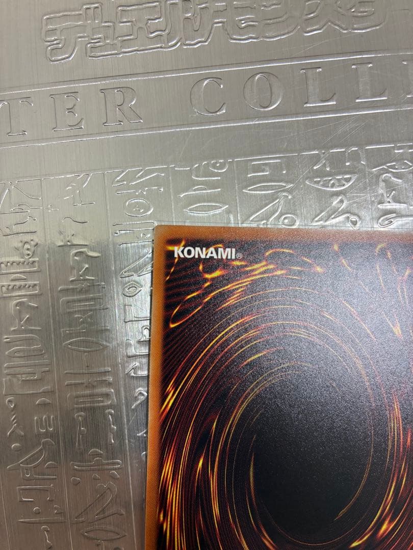 真紅眼の黒竜 20th シークレット