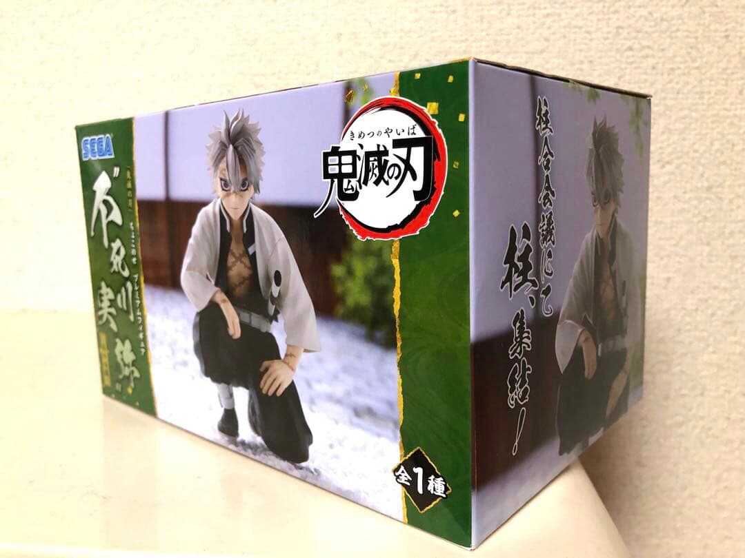 ★鬼滅の刃　不死川実弥　フィギュアなどグッズセット★