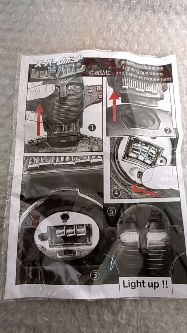 60cm スーパーロボット レッドバロン　限定版 特別カラー ポピー ジャンボ