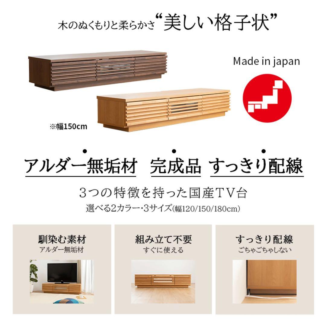 訳あり　木製テレビ台 180cm 格子状デザイン