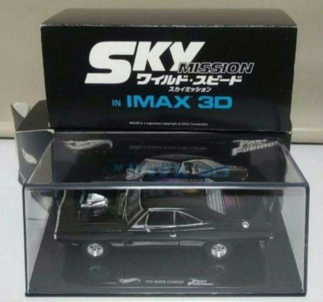 ワイルドスピード ダッジチャージャー 1/43 マテル ホットウィール IMAX
