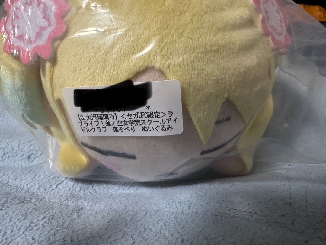 ラブライブ 蓮ノ空女学院スクールアイドルクラブ　大沢瑠璃乃　寝そべり