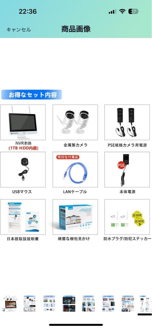 YESKAMO W512-JP3002-1T 12 ワイヤレス防犯カメラセット