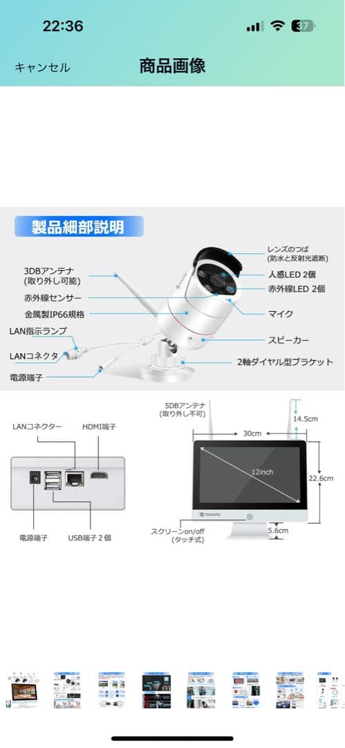 YESKAMO W512-JP3002-1T 12 ワイヤレス防犯カメラセット