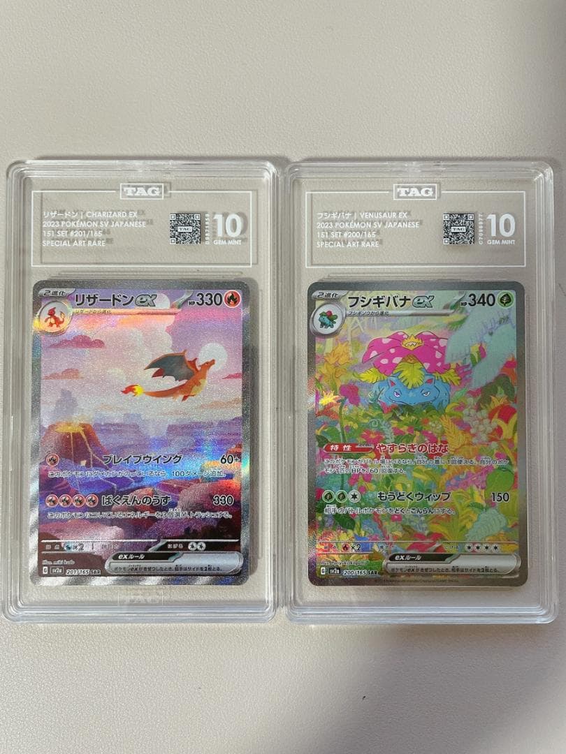 TAG10 リザードンex フシギバナex SAR