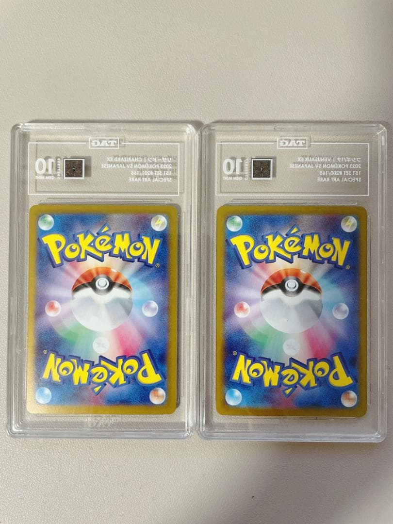 TAG10 リザードンex フシギバナex SAR