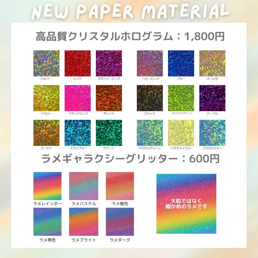 @　オーダー　うちわ文字　団扇屋さん　連結　文字パネル　ファンサ