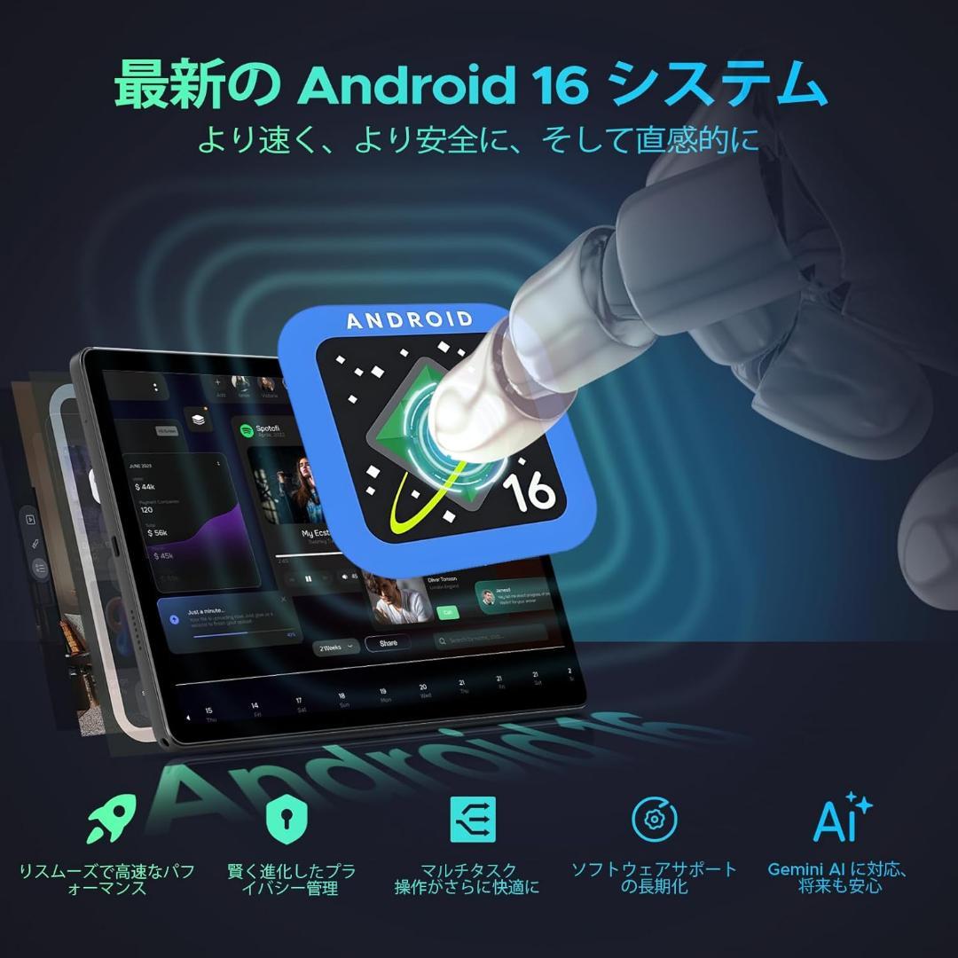 Android16 11インチ タブレットAI搭載 大容量バッテリー