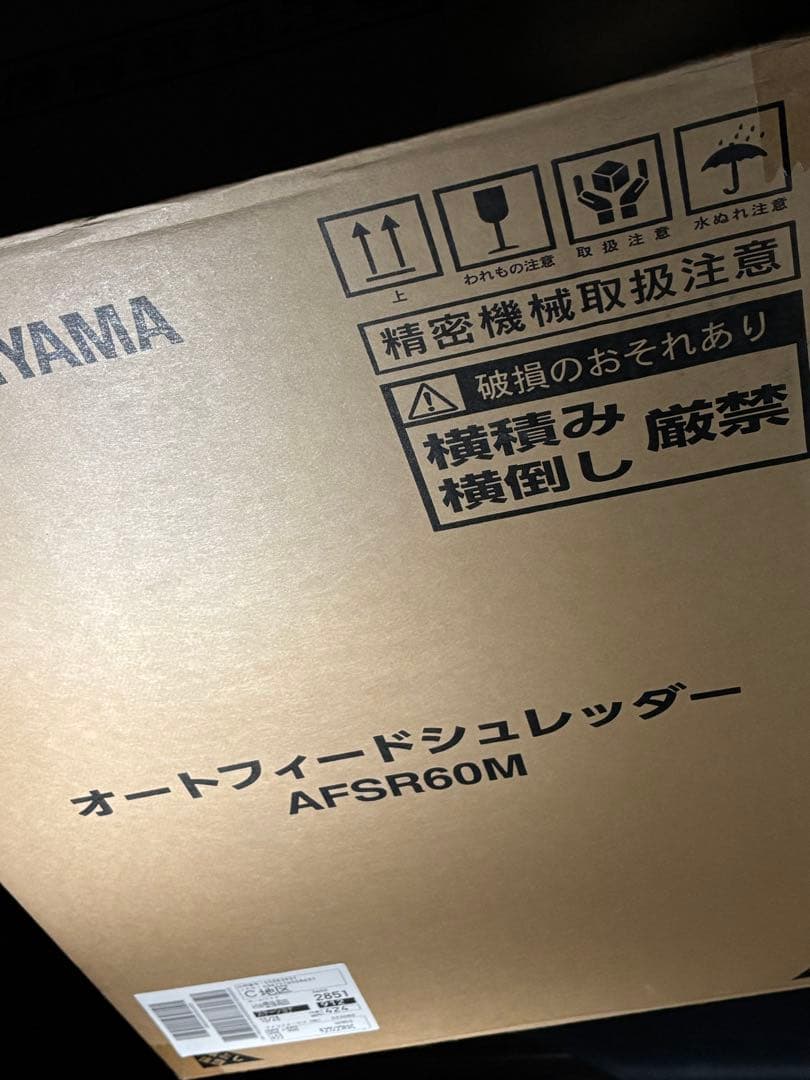 家庭用シュレッダー AFSR60M ホワイト