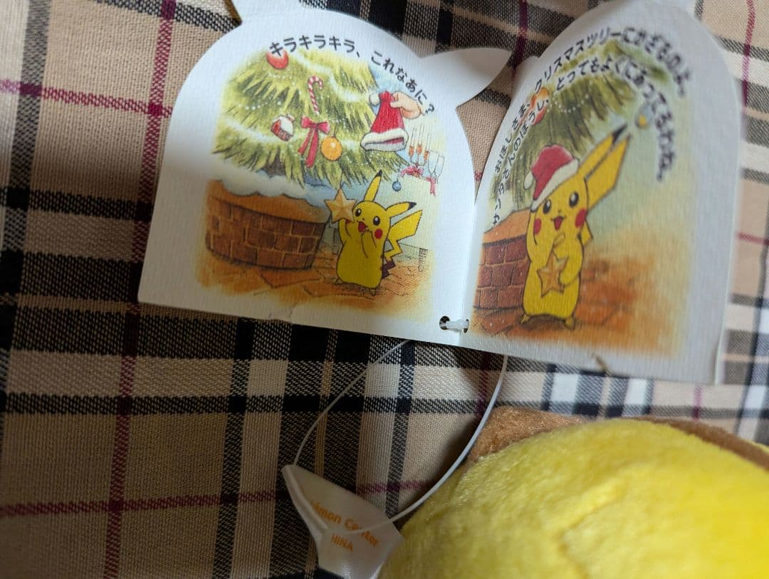 ポケモンセンター マンスリーピカチュウ 2002 ぬいぐるみ 12月