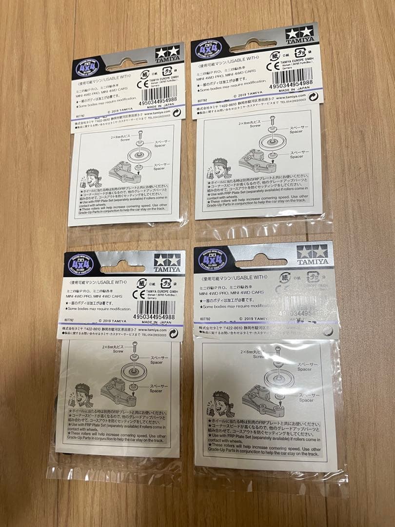 ミニ四駆　HG 軽量19mm オールアルミベアリングローラー（ブラック）　タミヤ