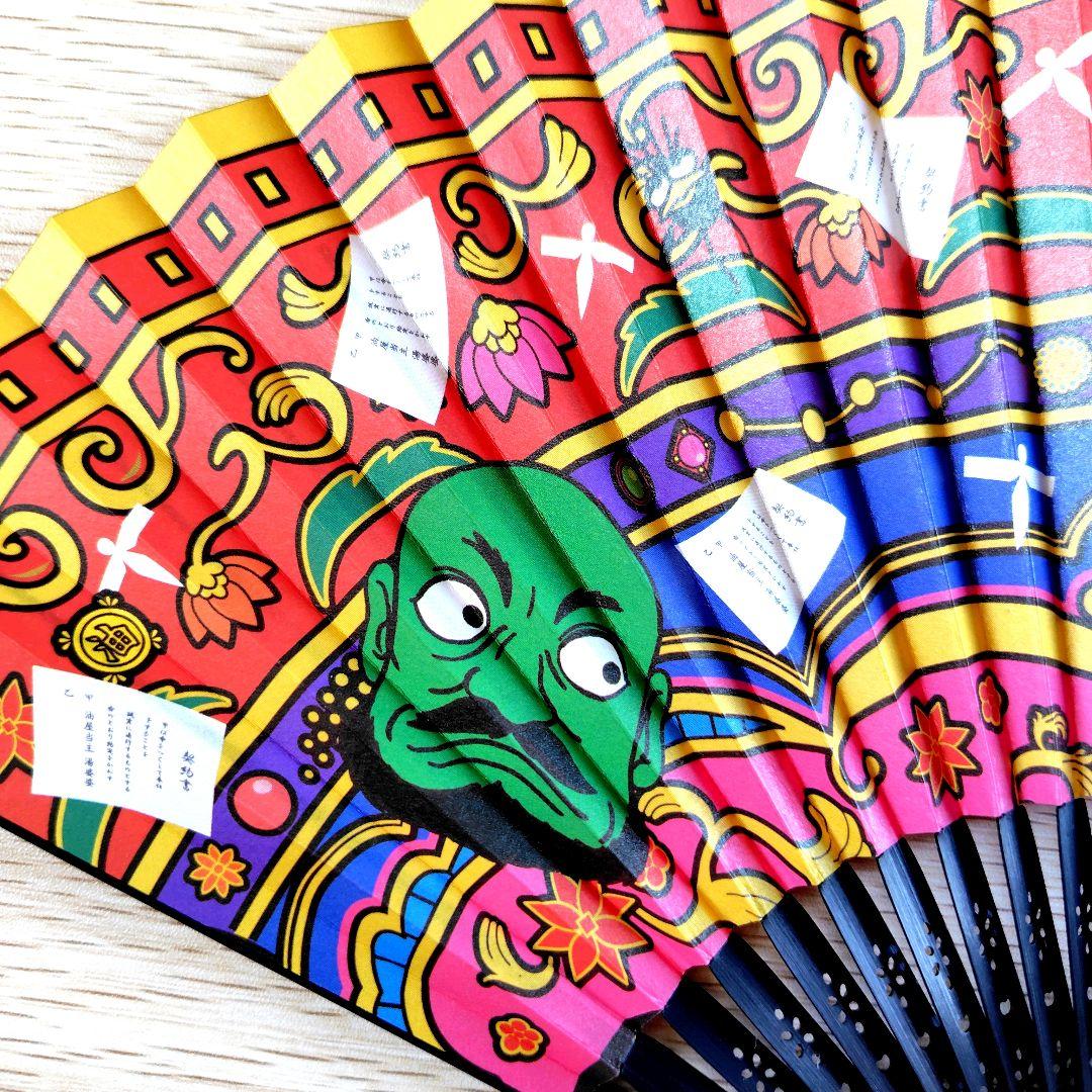 【送料無料】ジブリパーク　ジブリの大倉庫限定　名古屋扇子/にせの館長室