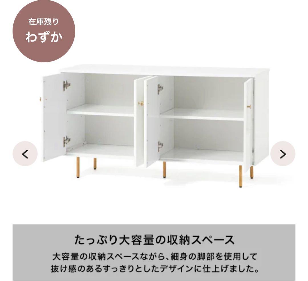 Francfranc フランフラン ソルティール サイドボード ホワイト