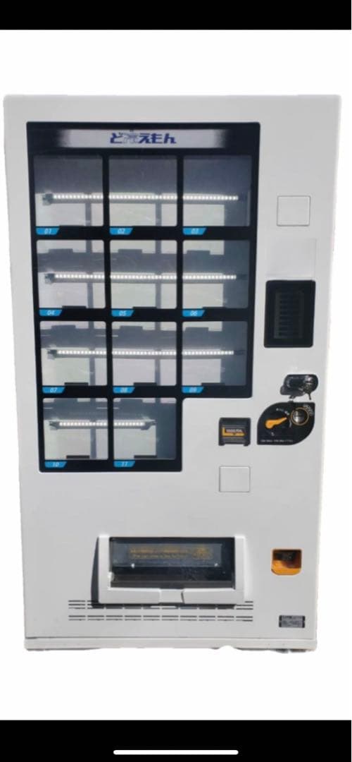 どひえもん　冷凍自販機